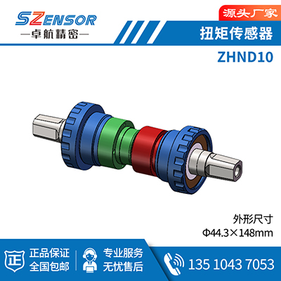 動态扭矩傳感器 ZHND10